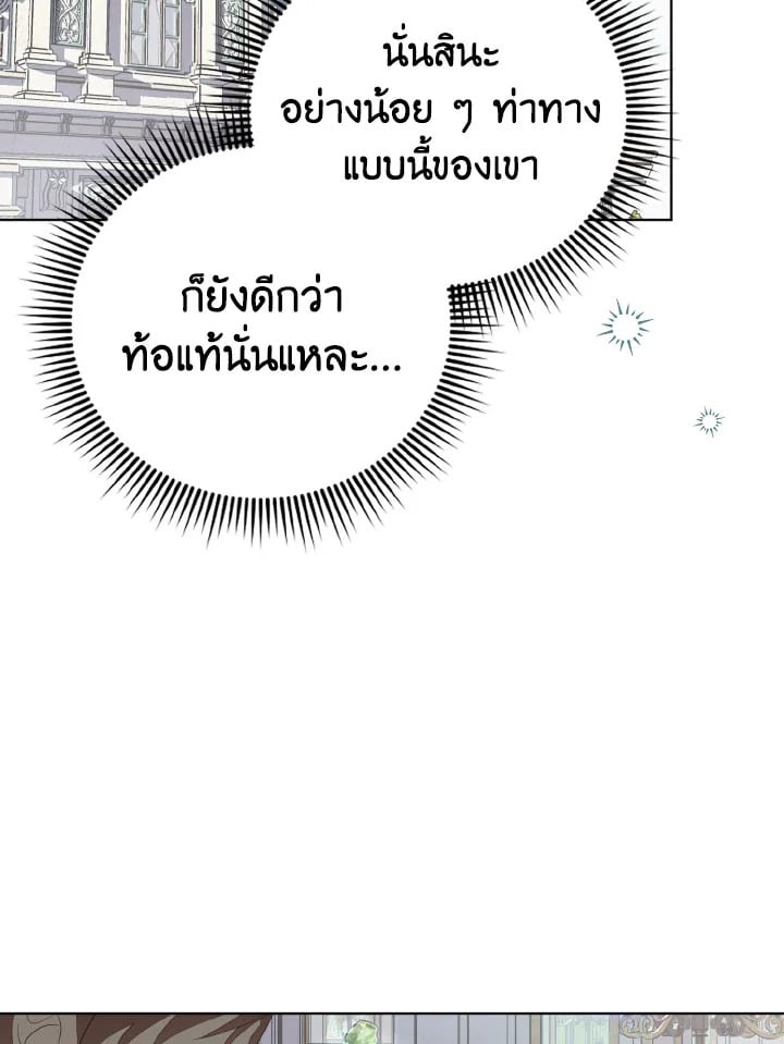 My Dear Aster ตอนที่ 23 - รูปที่ 2