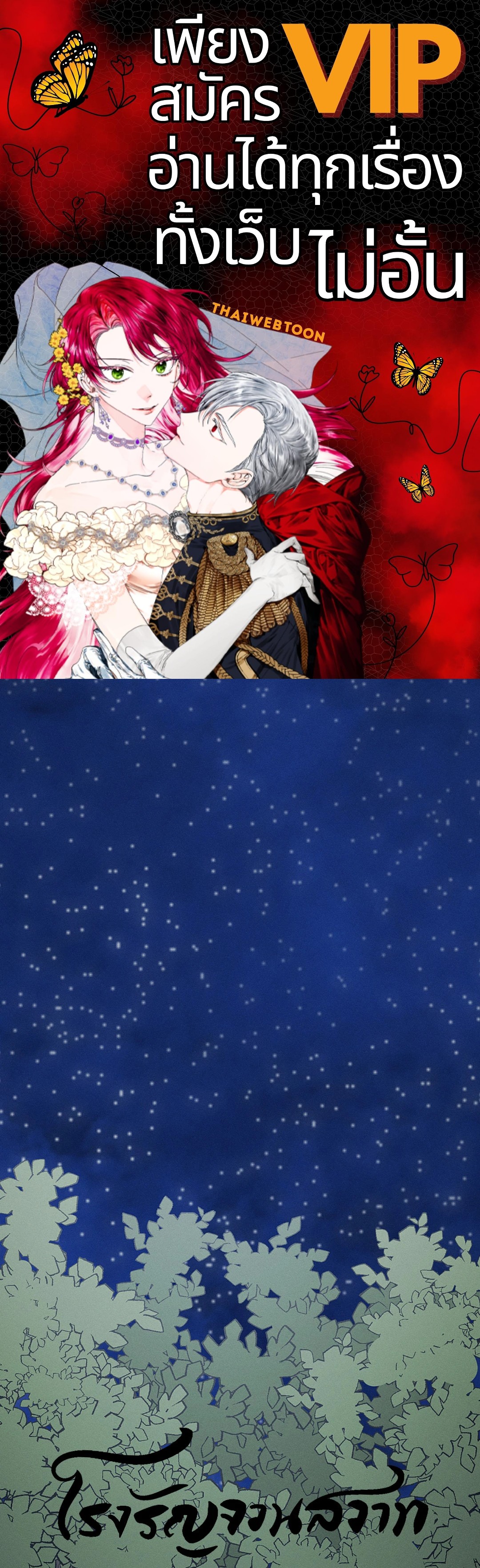 โรงรัญจวนสวาท | Toys of the Trade-Joseon Workshop ตอนที่ 17 - รูปที่ 1