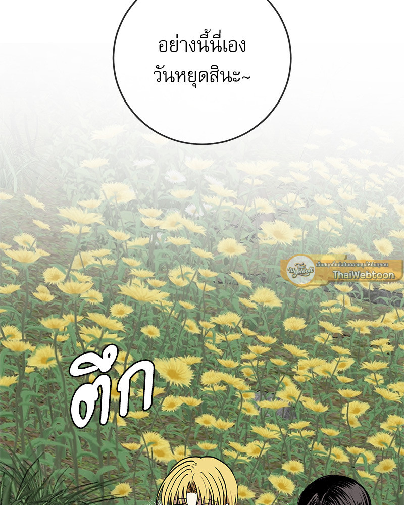 หวนคืนรักจักรพรรดิทรราช | The Tyrant's Reign ตอนที่ 65 - รูปที่ 2