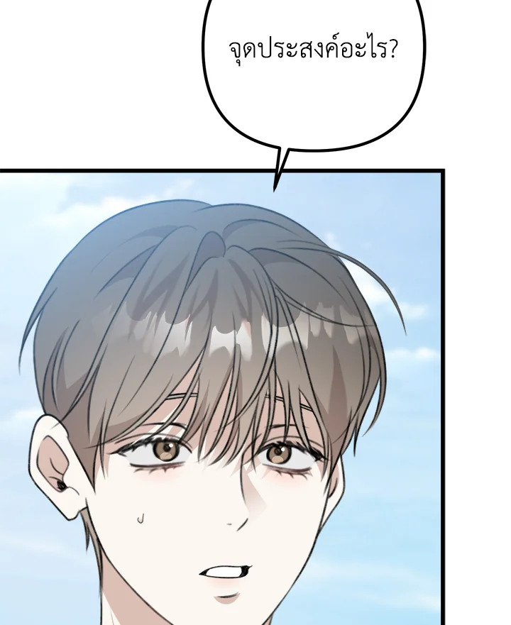 อาบแสงตะวัน | Sunshine Shower ตอนที่ 37 - รูปที่ 2