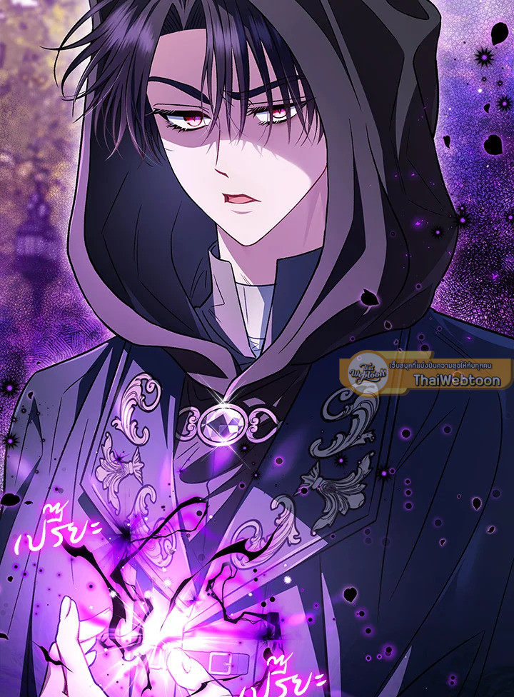 ฉันจะเป็นนักตรวจสอบพิษให้วายร้าย ตอนที่ 47 - รูปที่ 2