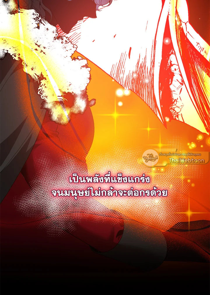 ก้าวสู่เส้นทางแห่งความหวัง | One Step Forward to the Flower Path ตอนที่ 50 - รูปที่ 2