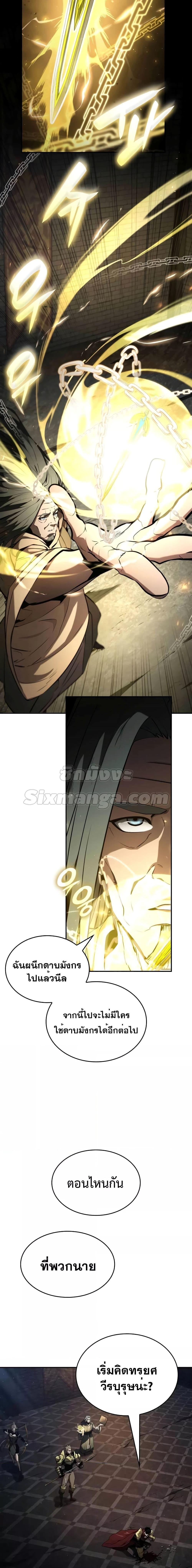 The Boundless Necromancer ตอนที่ 78 - รูปที่ 2