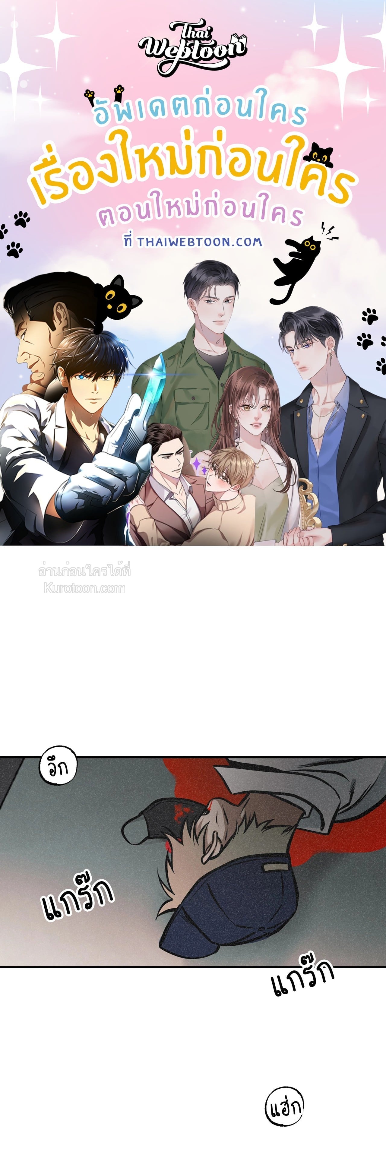 หอกแห่งวิญญาณ | Ghost Window ตอนที่ 76 - รูปที่ 1