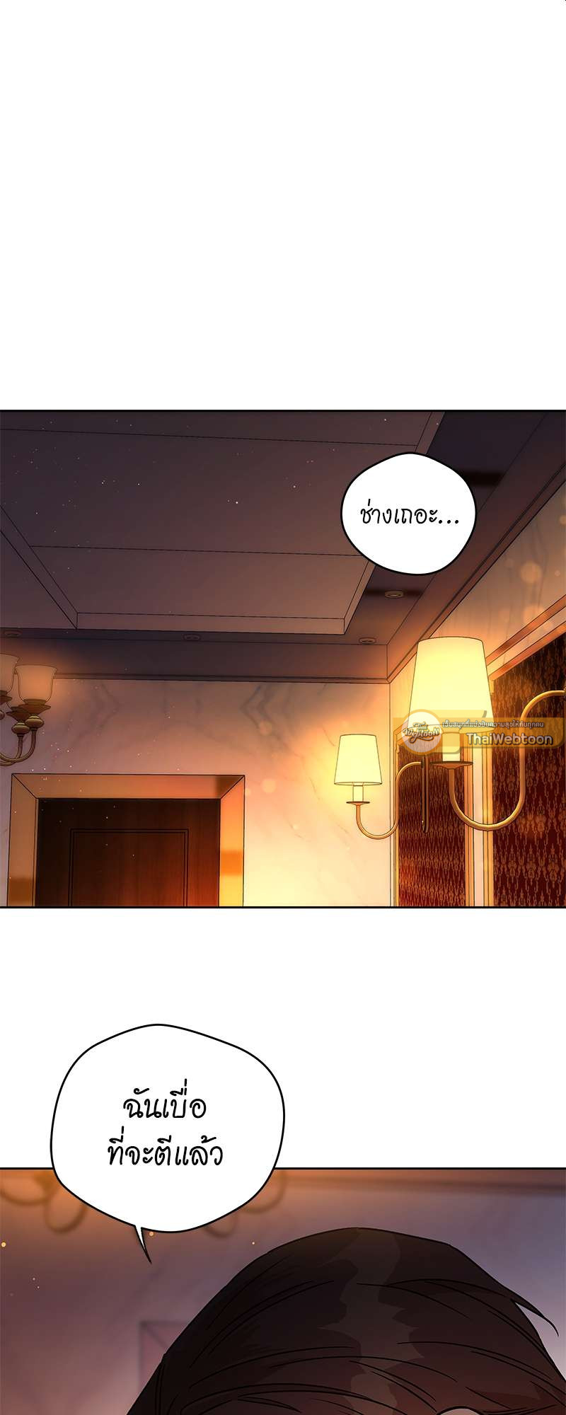 AnAn มาเป็นคู่ขากันไหม? ตอนที่ 81 - รูปที่ 2