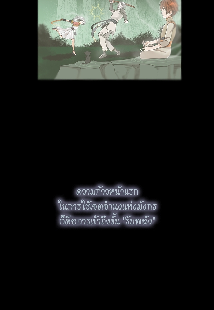 The Beginning After the End ตอนที่ 67 - รูปที่ 2