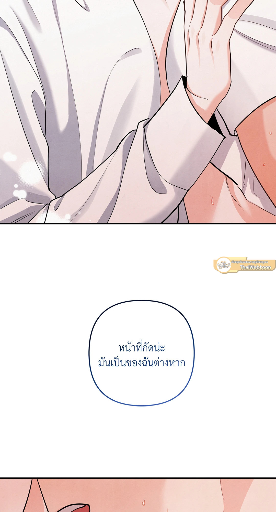 รักใส ๆ ของนายโฮ่งโฮ่ง | Puppy Ever After ตอนที่ 73.12 - รูปที่ 2