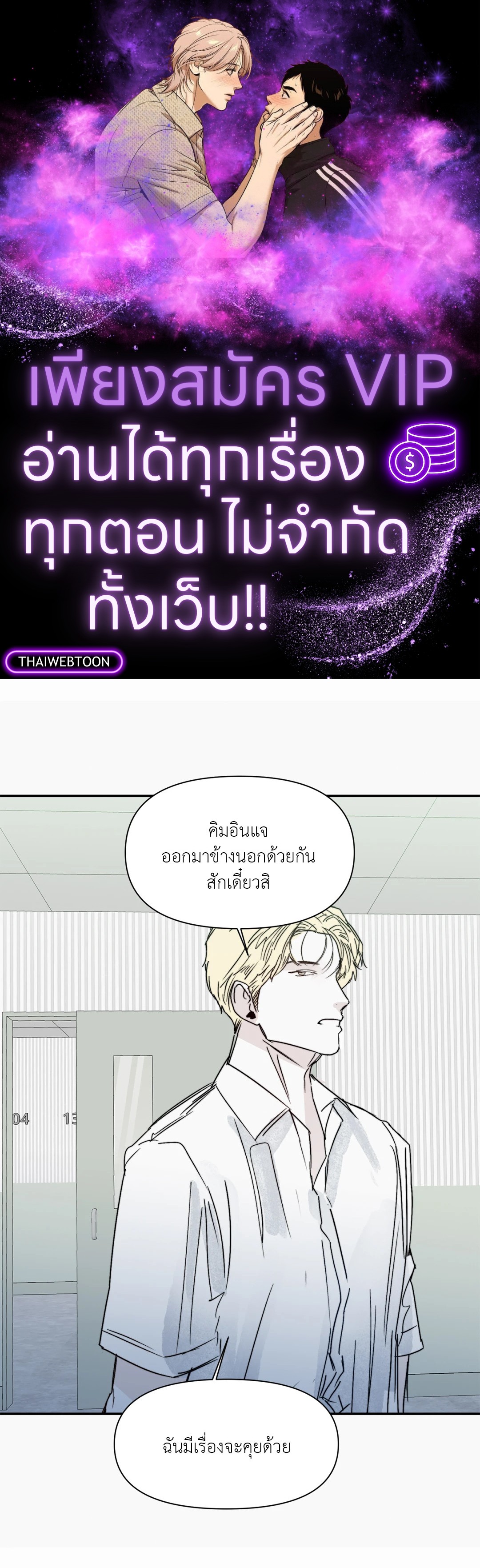 รุ่นพี่ที่รัก | El sunbae de todos ตอนที่ 26 - รูปที่ 1