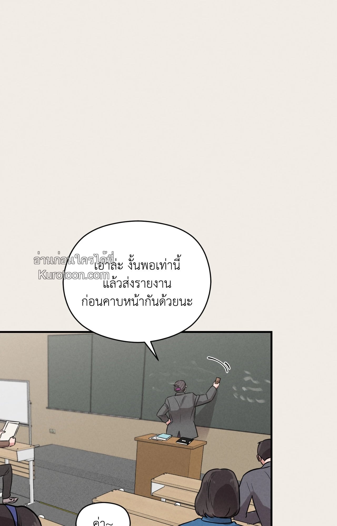 Youth Report: 1995 ตอนที่ 8 - รูปที่ 1