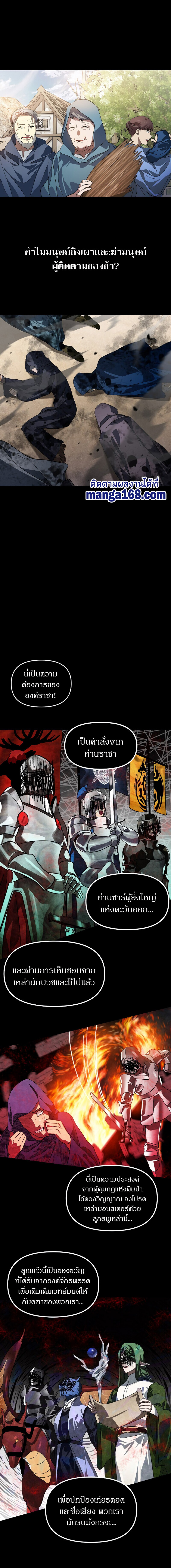 SSS-Class Suicide Hunter นักล่าพลีชีพ ระดับ SSS ตอนที่ 39 - รูปที่ 2