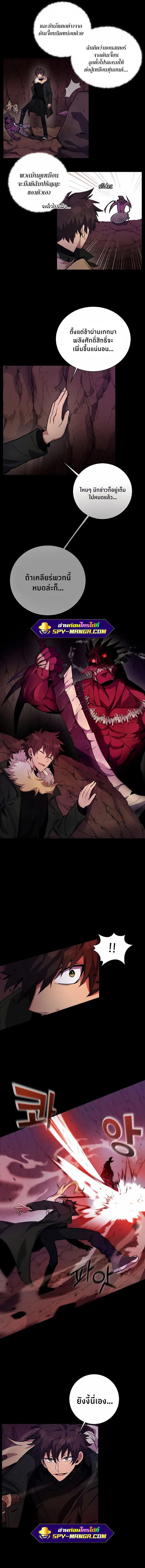 The Part-Time Land of the Gods ตอนที่ 15 - รูปที่ 2