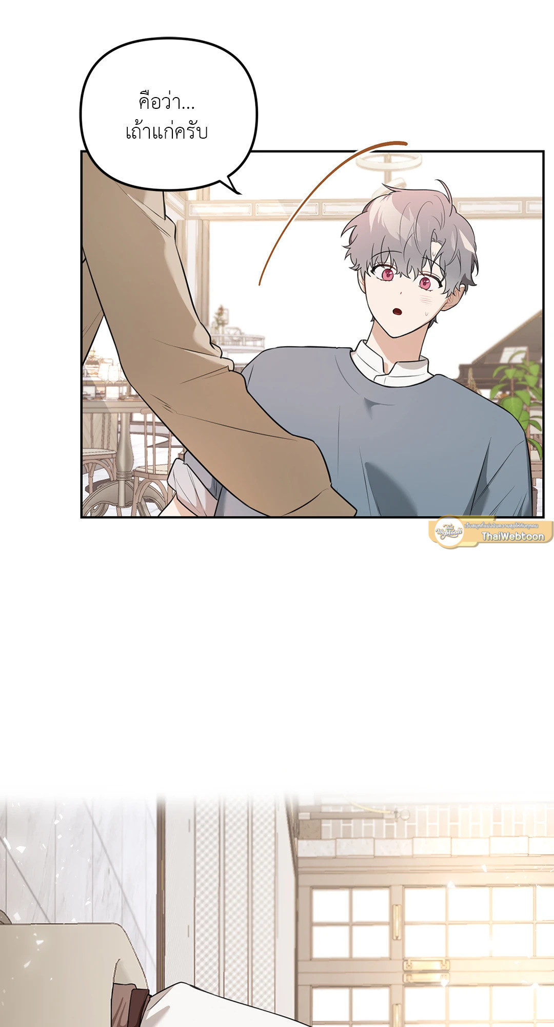 ดอกไม้ของจองวอน | Jungwon's Flower  (R+) ตอนที่ 13 - รูปที่ 2