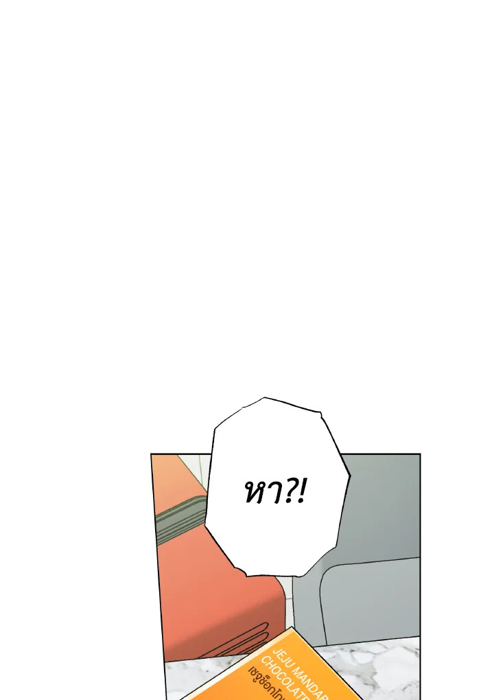 Home Five ตอนที่ 49 - รูปที่ 2