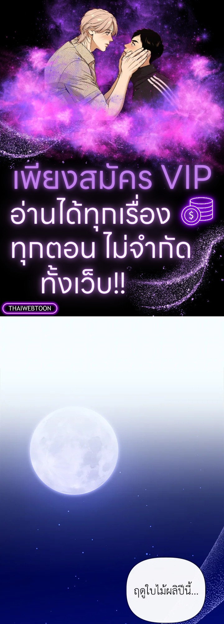 ฉันไม่ใช่ซินเดอเรลล่า | Cinderella Wan't Me ตอนที่ 128.06 - รูปที่ 1