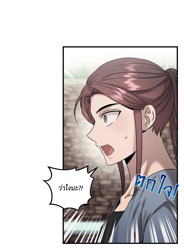 อีมูจิน หมออัจฉริยะ | Genius Doctor Lee Moo-Jin ตอนที่ 77 - รูปที่ 2