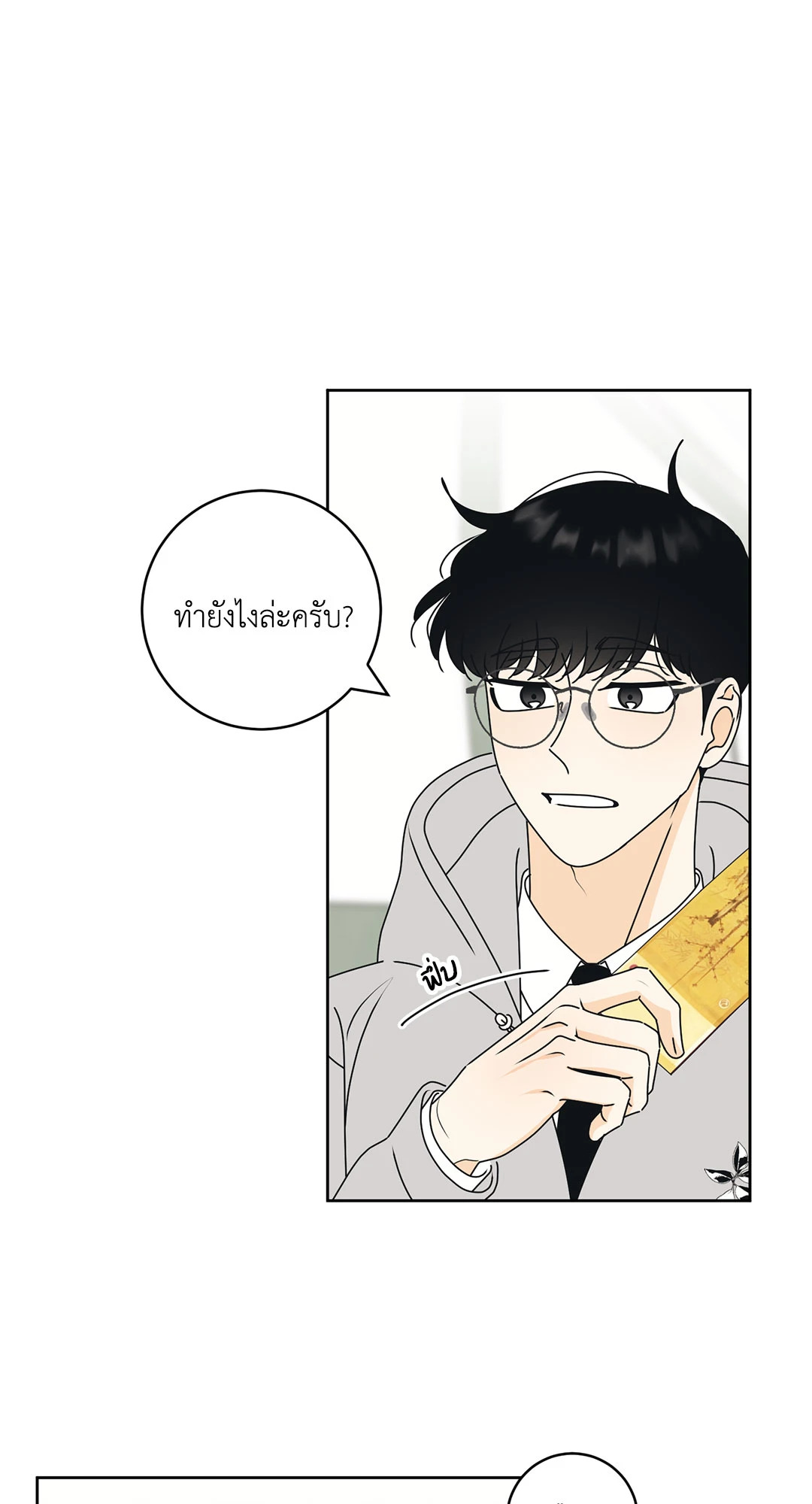 หน้า 3