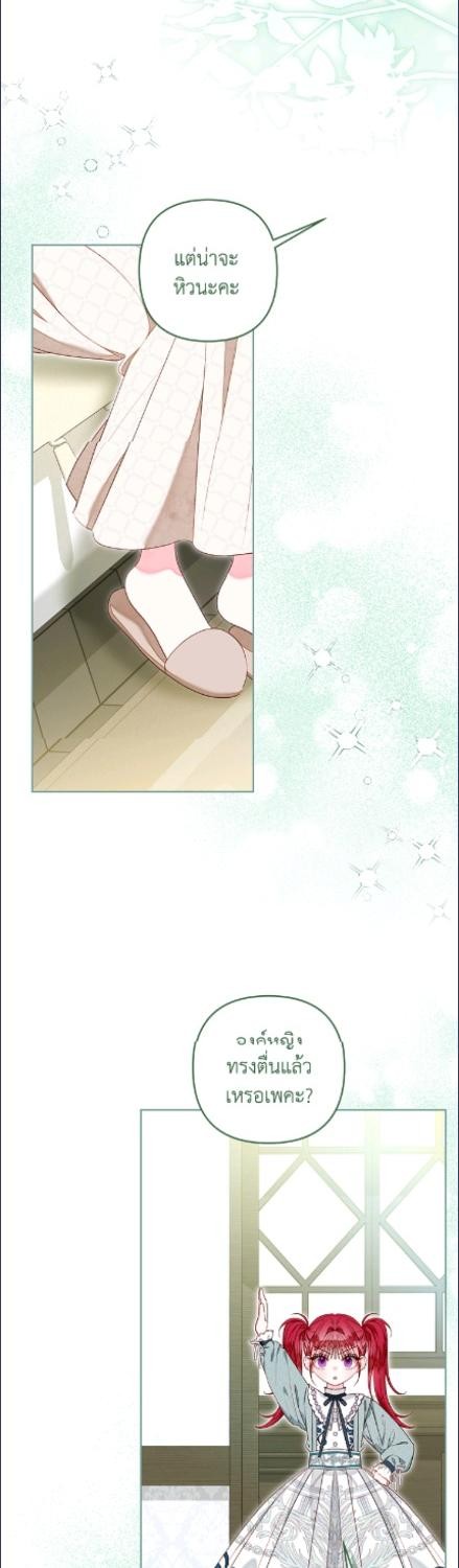 องค์หญิงอย่างฉันเกิดมาเพื่อเป็นสาวใช้ ตอนที่ 55 - รูปที่ 2
