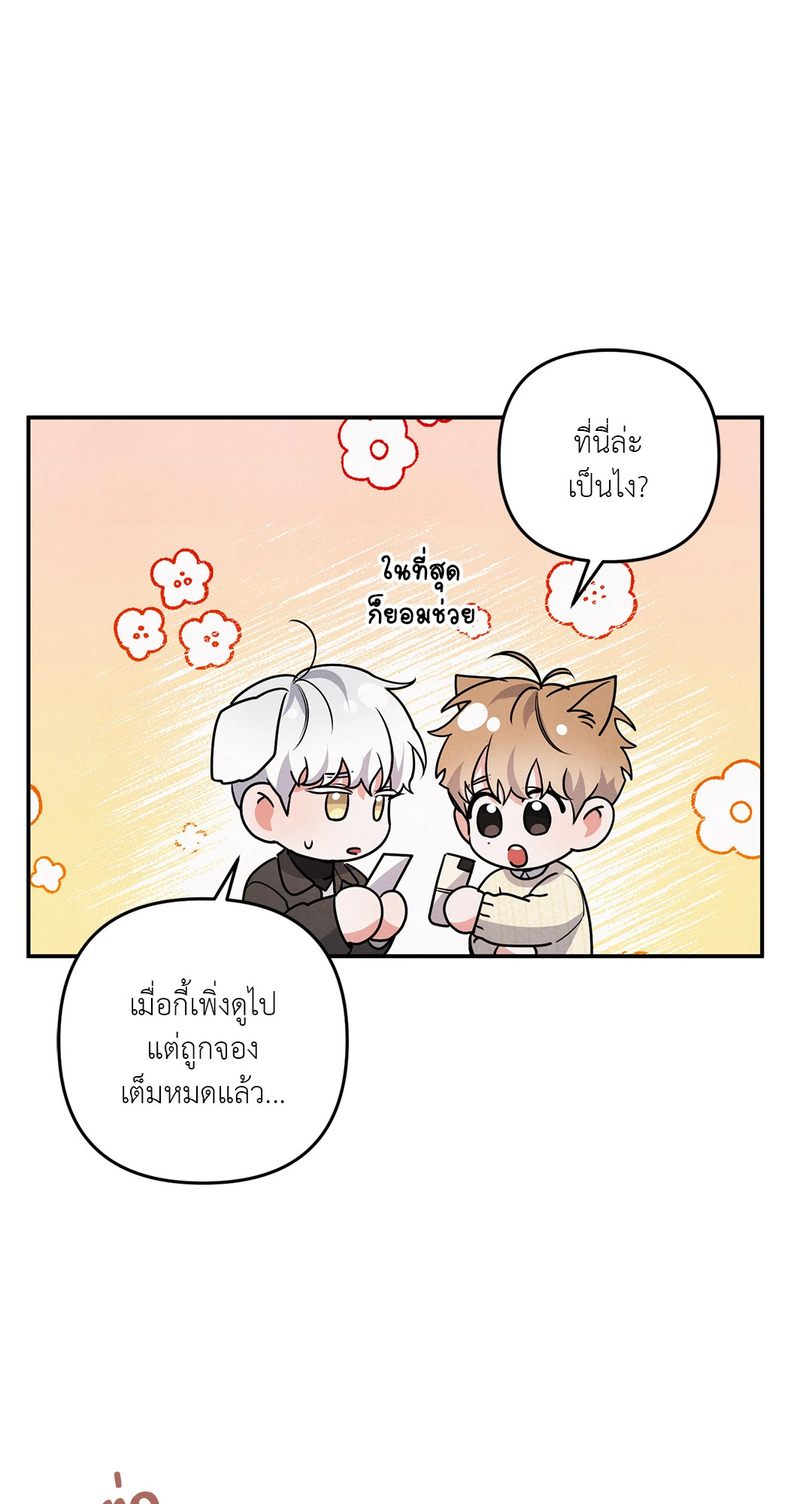 หน้า 30