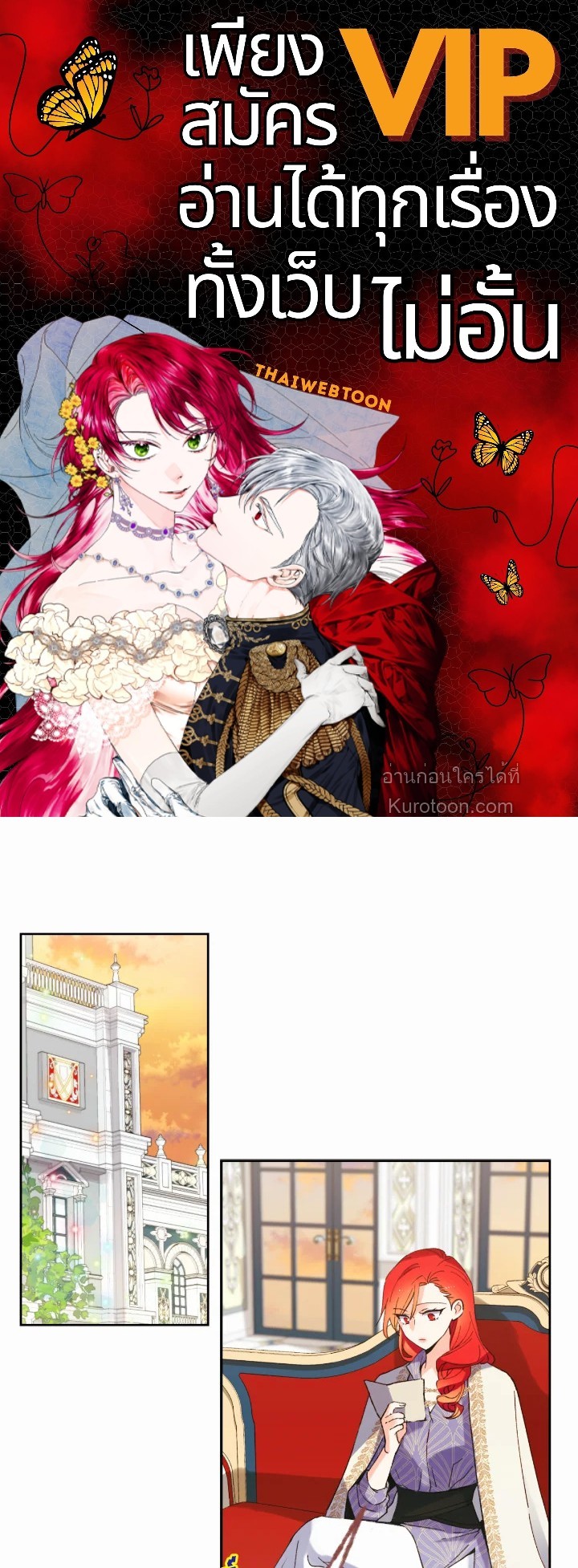 อย่านะเพคะ องค์ราชินี! | No, Queen! ตอนที่ 42 - รูปที่ 1