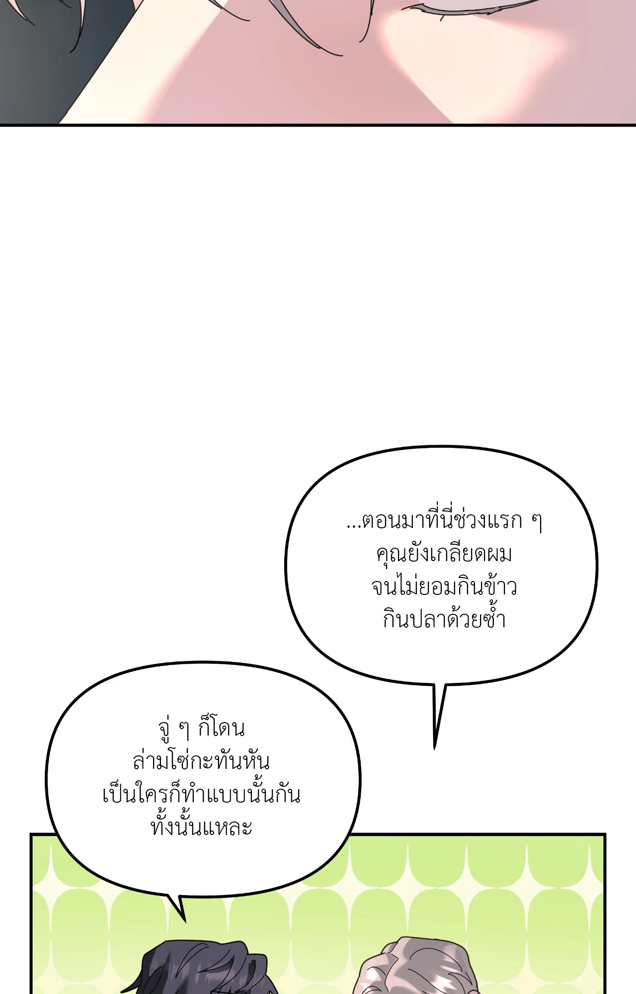 หน้า 73