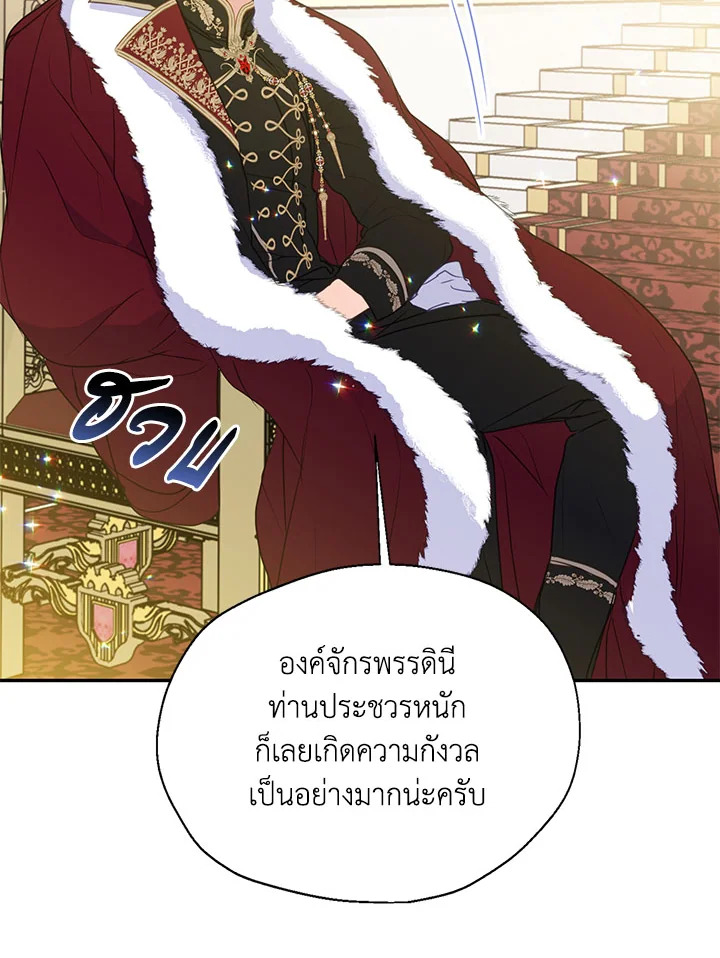 ฝ่าบาท อย่าฆ่ากันอีกนะเพคะ | Your Majesty,Please Don't Kill Me Again ตอนที่ 78 - รูปที่ 2