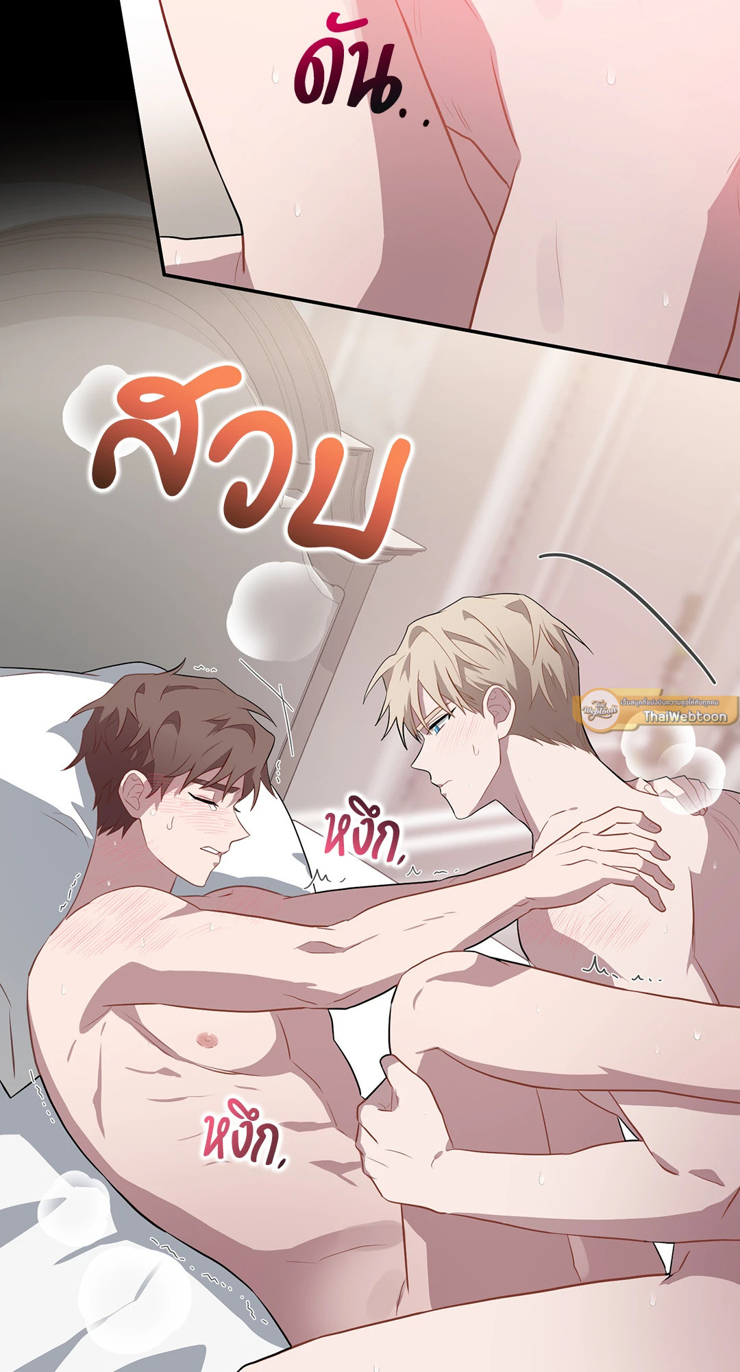 ตัวร้ายไม่ได้เรื่องทุกราย | Every Villain Is Lemons ตอนที่ 49 - รูปที่ 2