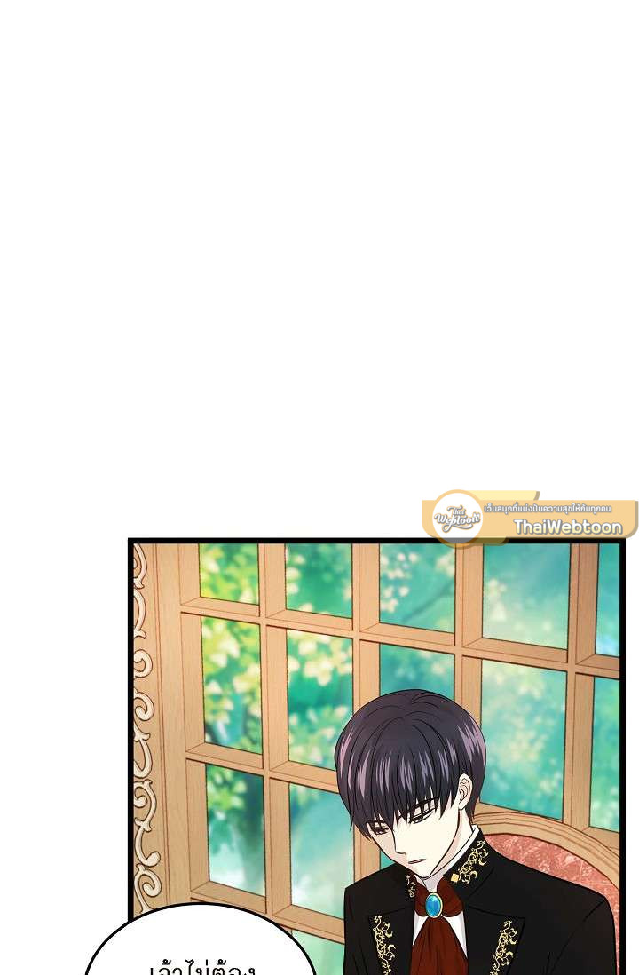 เดี๋ยวนะ องค์ชายรัชทายาท! | Hey, Prince! ตอนที่ 5 - รูปที่ 2