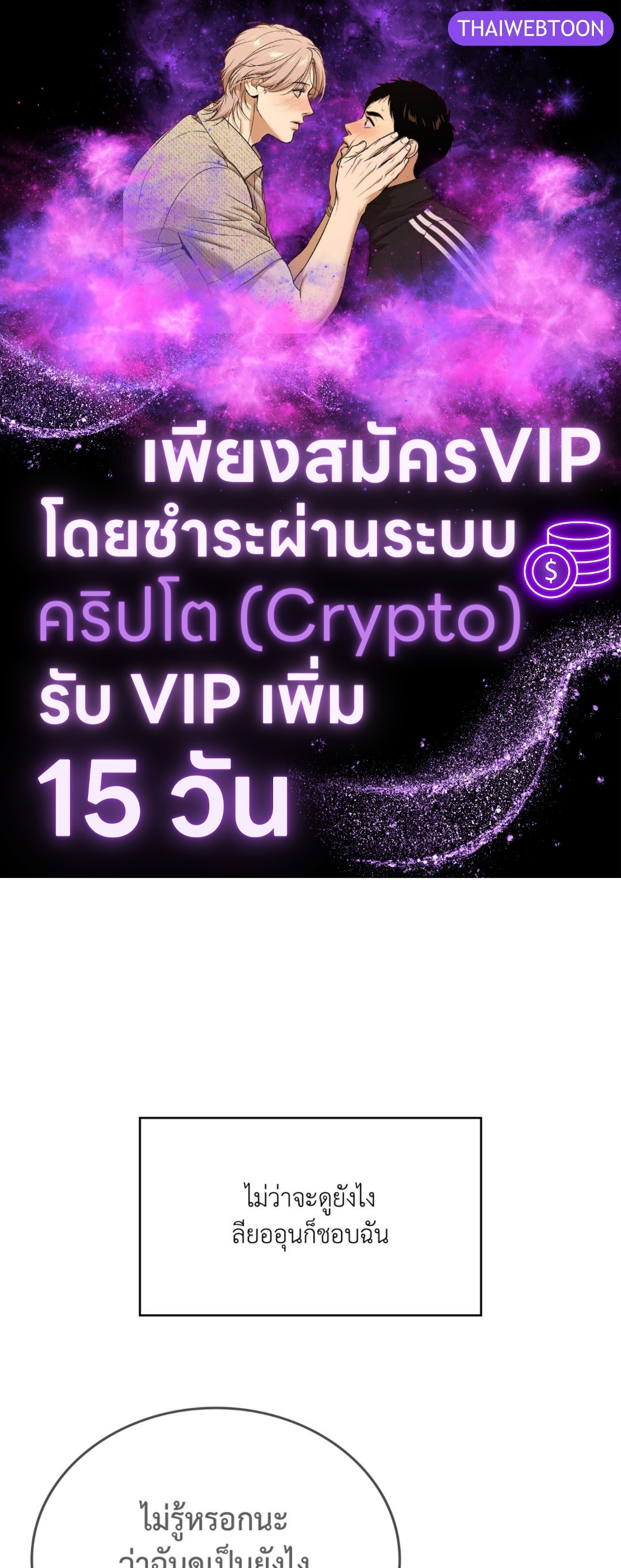 กิลด์รักข้ามรั้ว | The Guild Member Next Door ตอนที่ 81 - รูปที่ 1