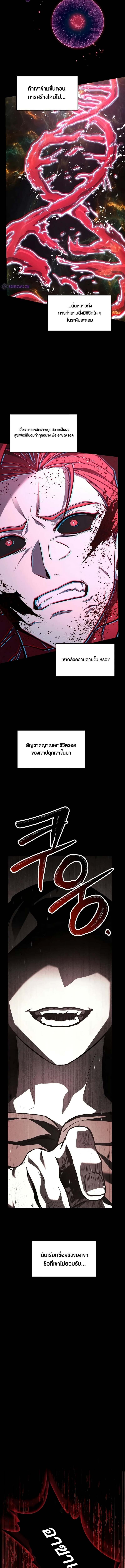 The Legendary Spearman Returns ตอนที่ 148 - รูปที่ 2