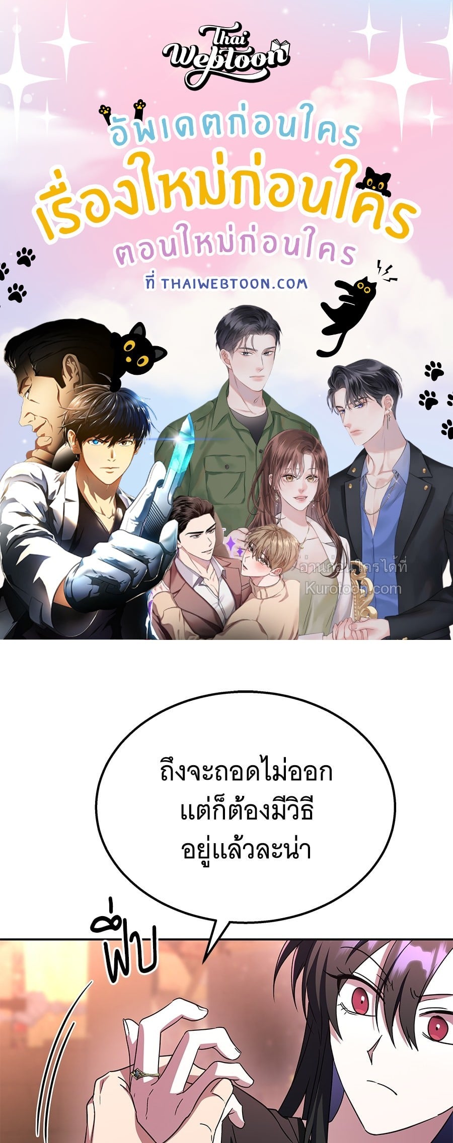 The Returned C-Rank Tank Won't Die! ตอนที่ 8 - รูปที่ 1