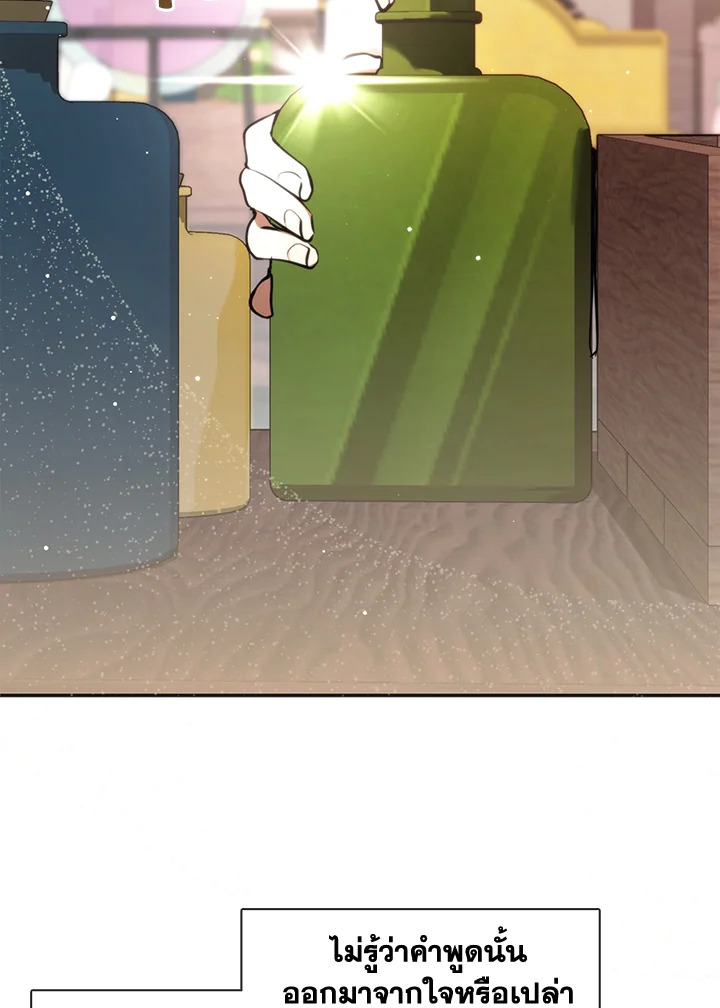 วายร้ายผู้นั้นที่ฉันไม่อาจตีจาก ตอนที่ 109.22 - รูปที่ 2