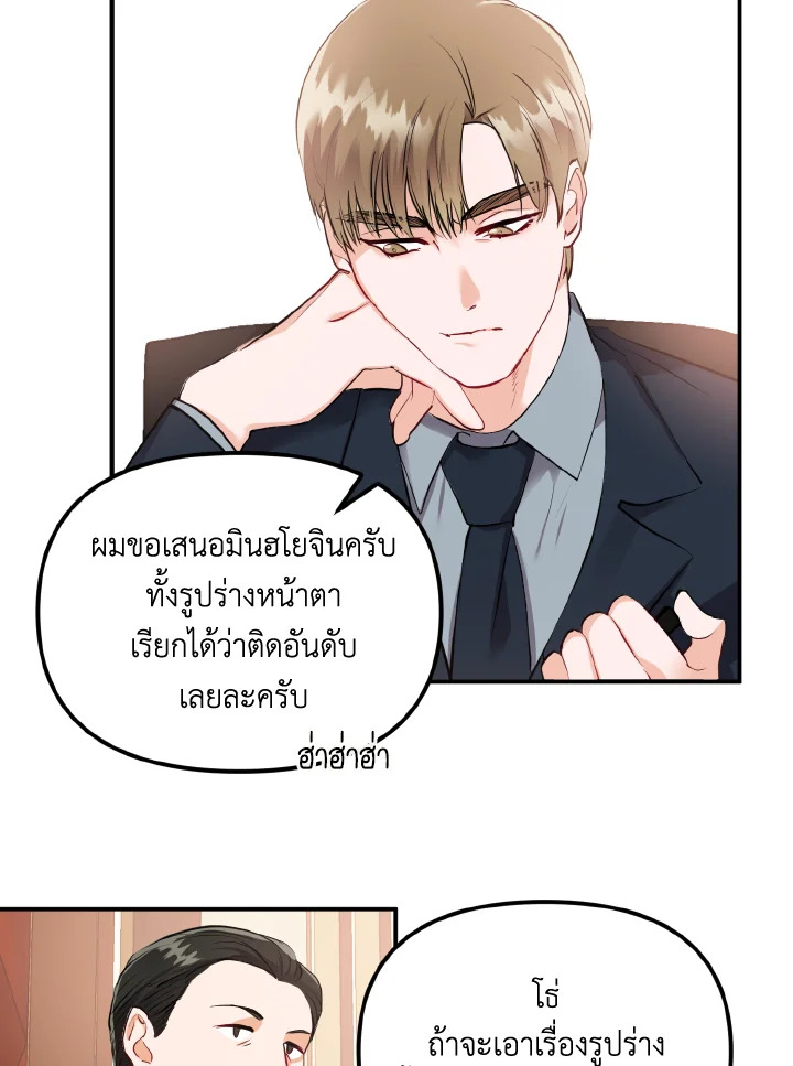 จากวันนี้จวบจนพรุ่งนี้ | From Today to Tomorrow ตอนที่ 8 - รูปที่ 2