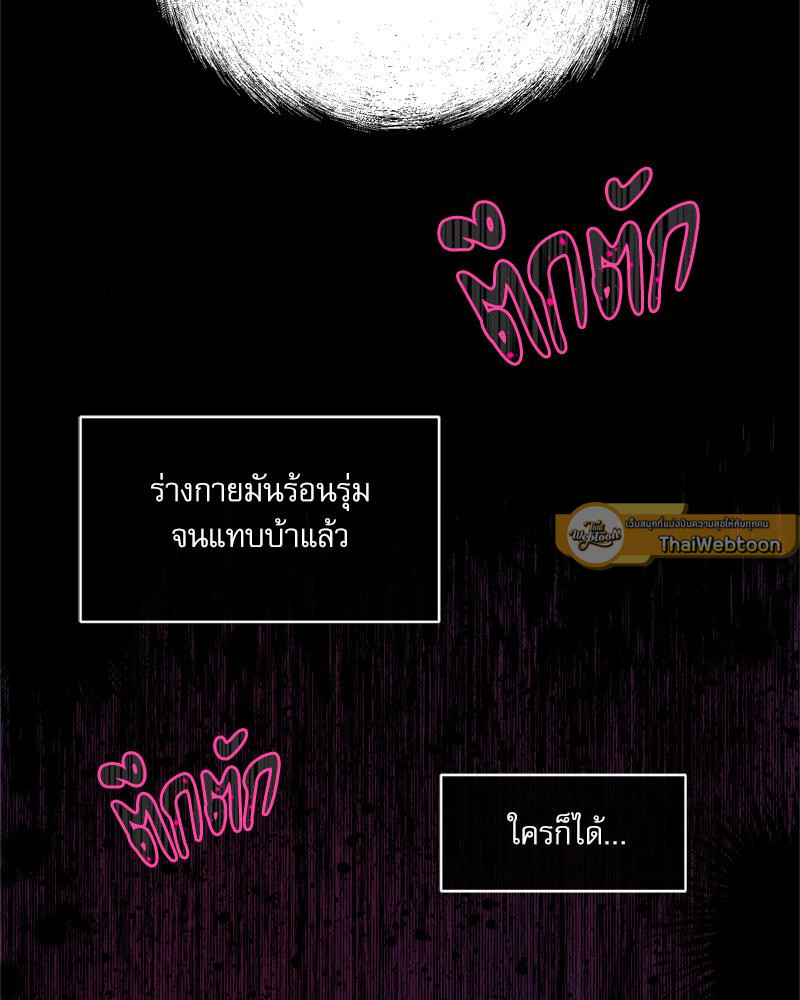 คืนลับ ๆ ของนักบุญหญิง | The Saintess and Her Secret Chambers (R+) ตอนที่ 15 - รูปที่ 2