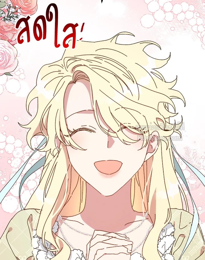 องค์หญิงสติเฟื่อง | The Princess Pretends to be Crazy ตอนที่ 133 - รูปที่ 2