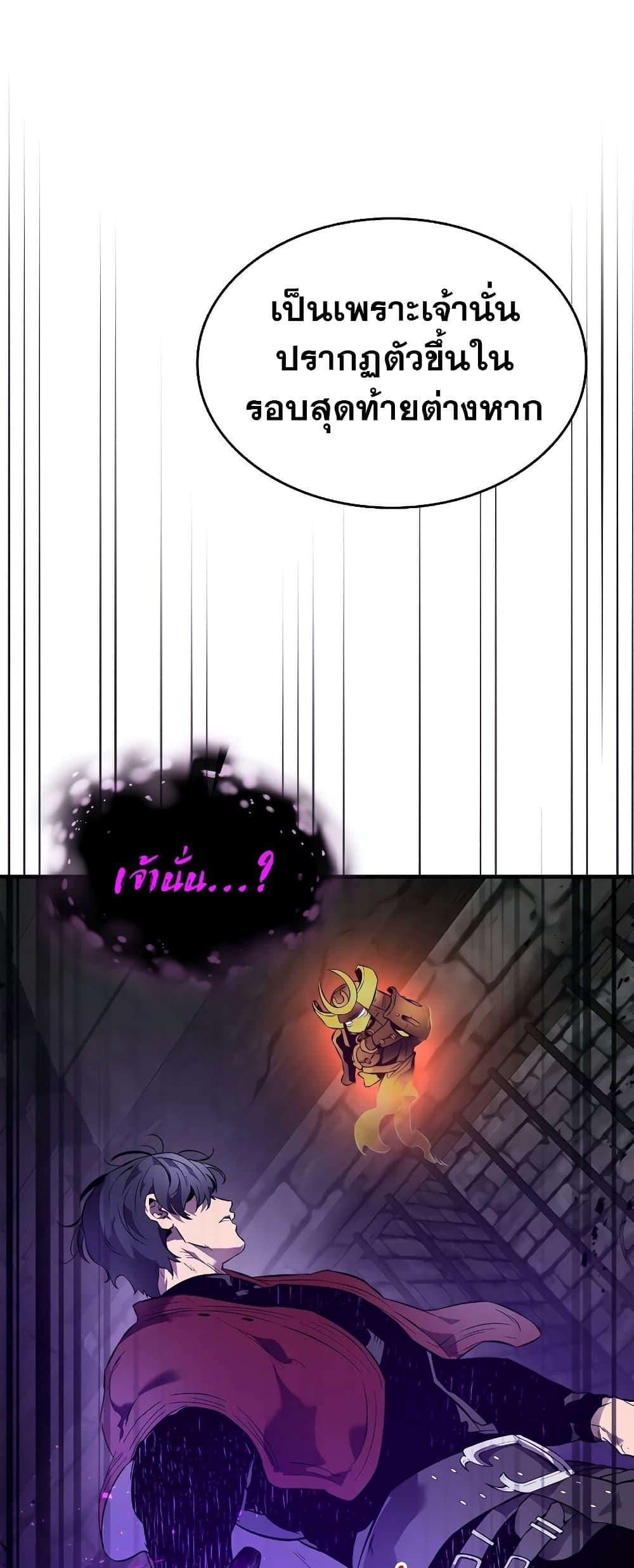 Leveling With the Gods ตอนที่ 74 - รูปที่ 2