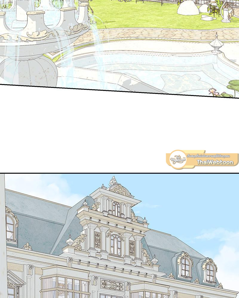 เมื่อฉันกลายเป็นตัวละครที่ไม่มีในนิยาย! | Reborn As a Character That Never Existed ตอนที่ 47 - รูปที่ 2