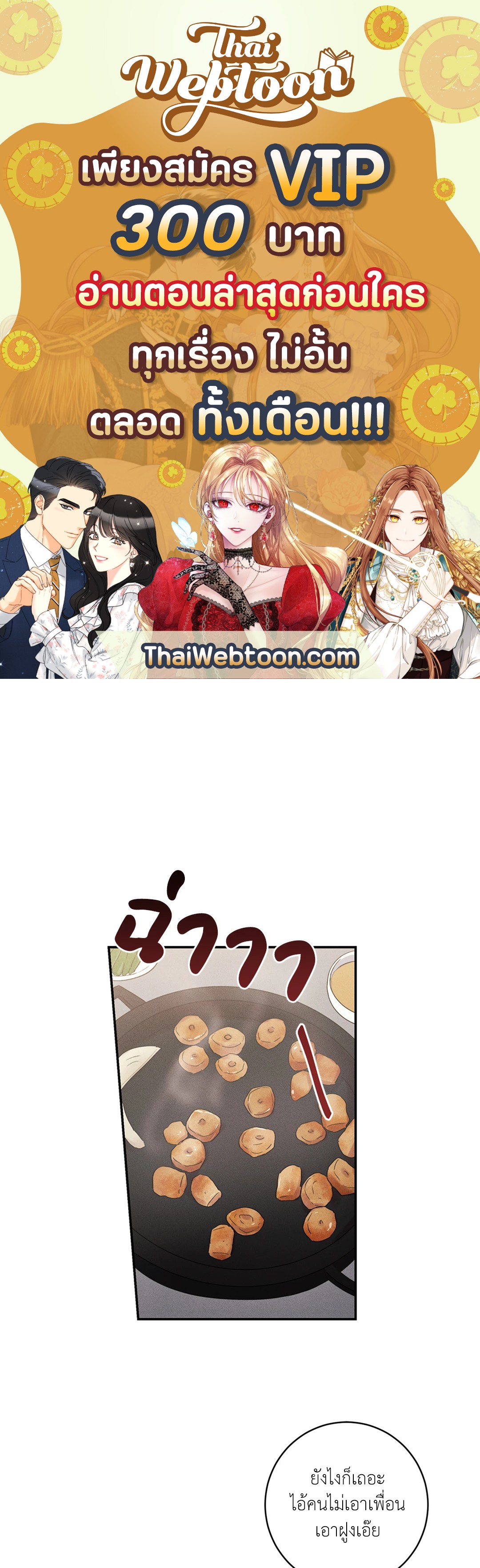 ประพันธ์รัก Literature Boy ตอนที่ 19 - รูปที่ 1