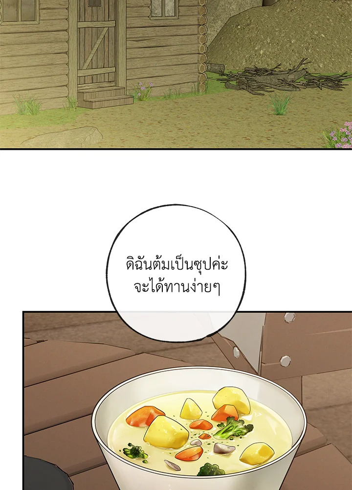 เพียงคลั่งรักแสนอ่อนโยนระคนดื้อดึง | The Bondservant ตอนที่ 45 - รูปที่ 2