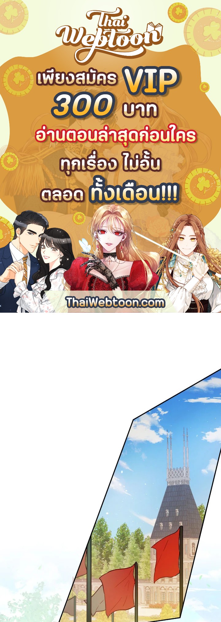 ชีวิตใหม่ของเลดี้จอมเจ้าเล่ห์ | The Princess's Double Life ตอนที่ 52 - รูปที่ 1