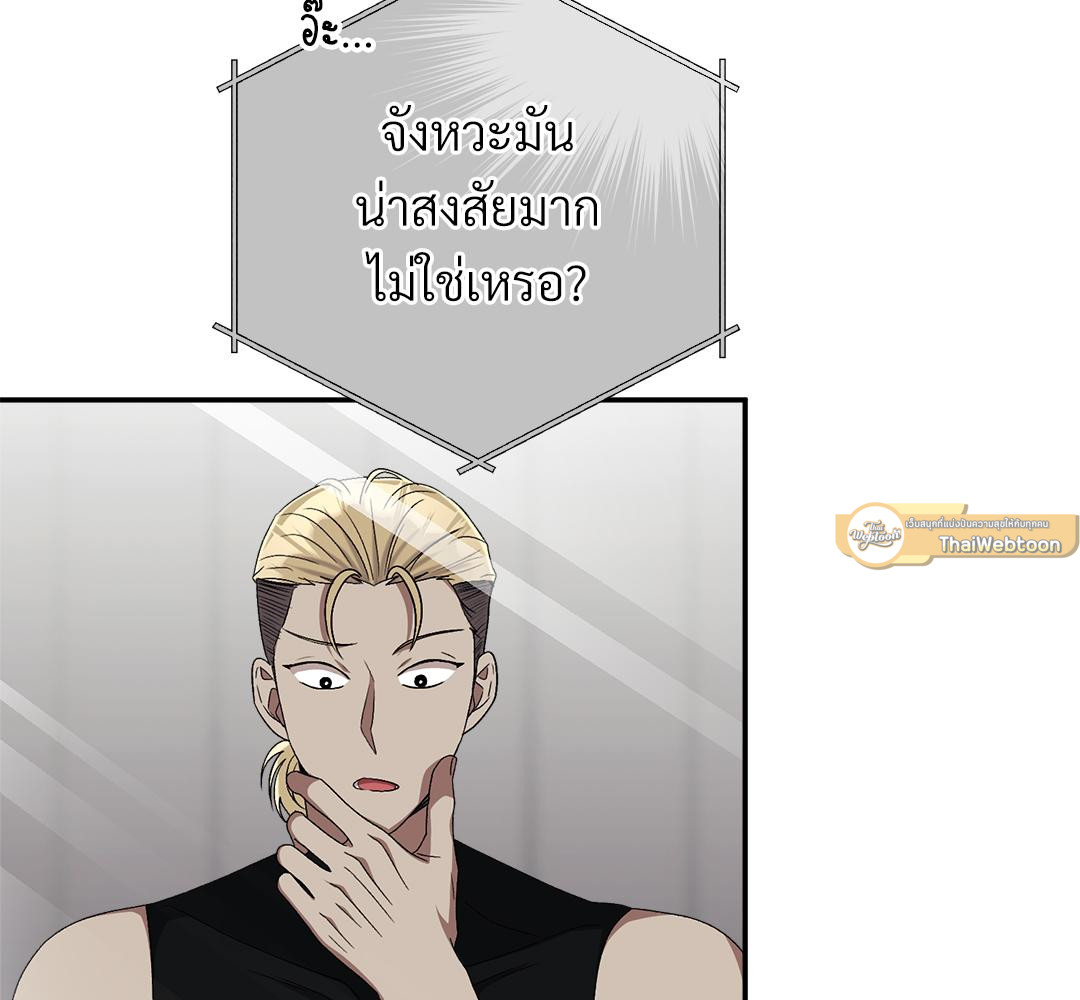 Kitsch Wedding | วิวาห์กำมะลอ (R+) ตอนที่ 19 - รูปที่ 2