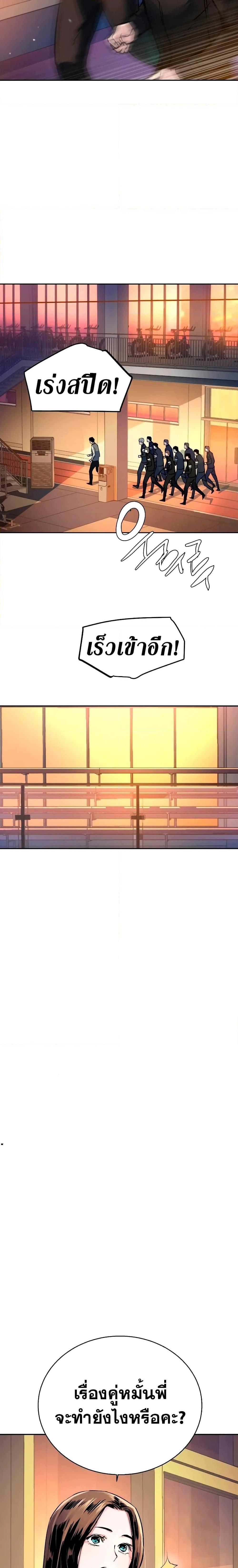 Mercenary Enrollment พี่ชายบอดี้การ์ด ตอนที่ 143 - รูปที่ 2