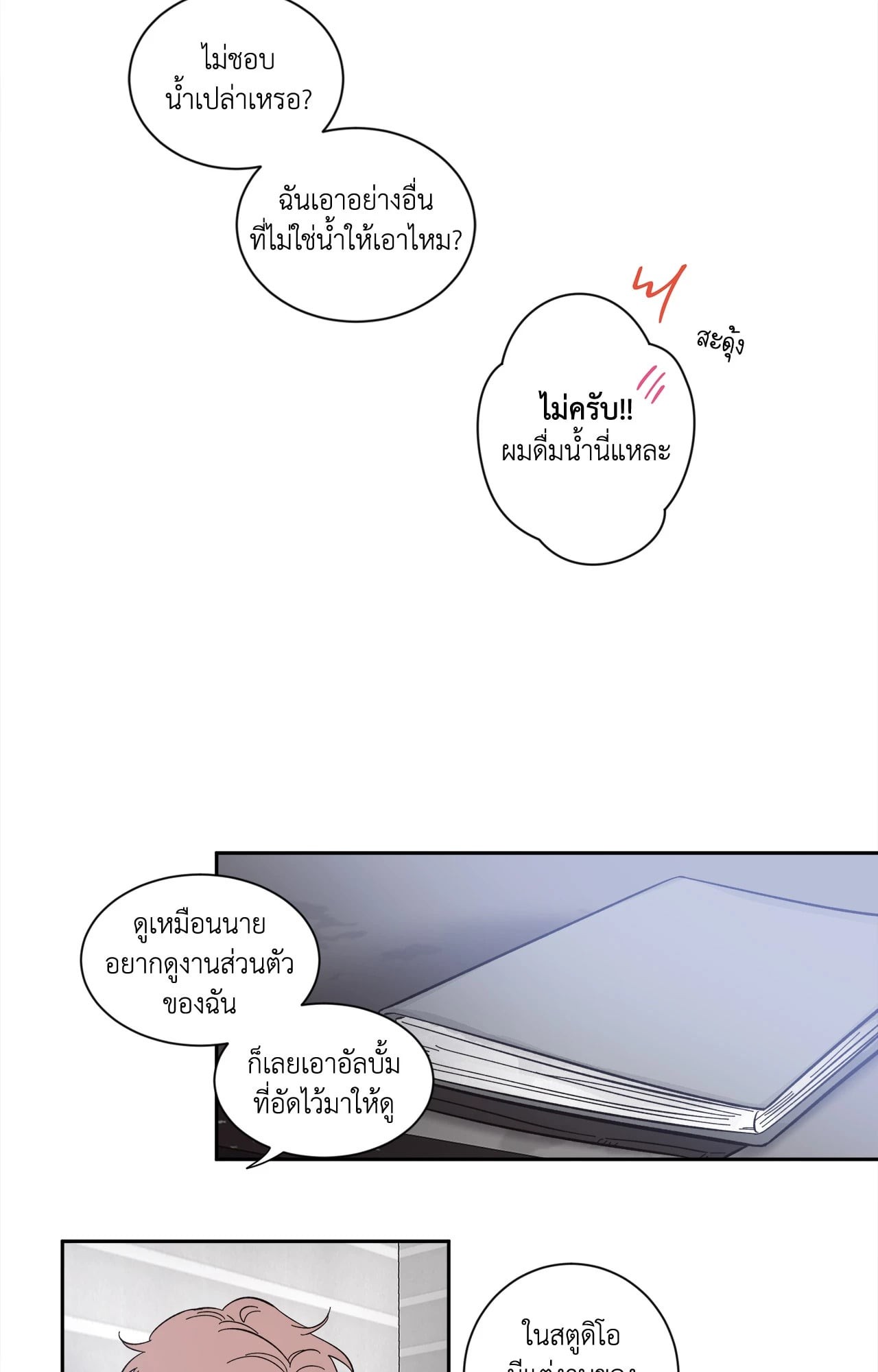 หน้า 24