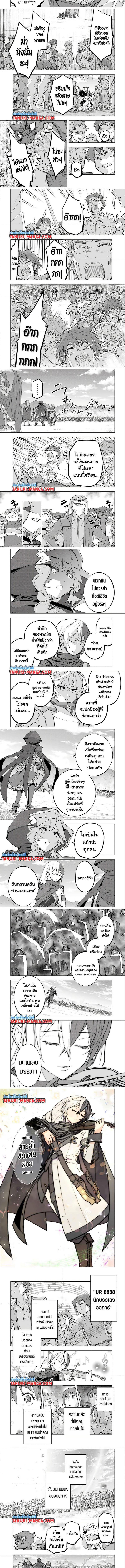 My Gift LVL 9999 Unlimited Gacha ผมถูกเพื่อนที่เชื่อใจหลอกไปฆ่า เลยใช้กิฟต์สุ่มกาชาพาพวกพ้องเลเวล 9999 กลับมาล้างแค้น ตอนที่ 133 - รูปที่ 2