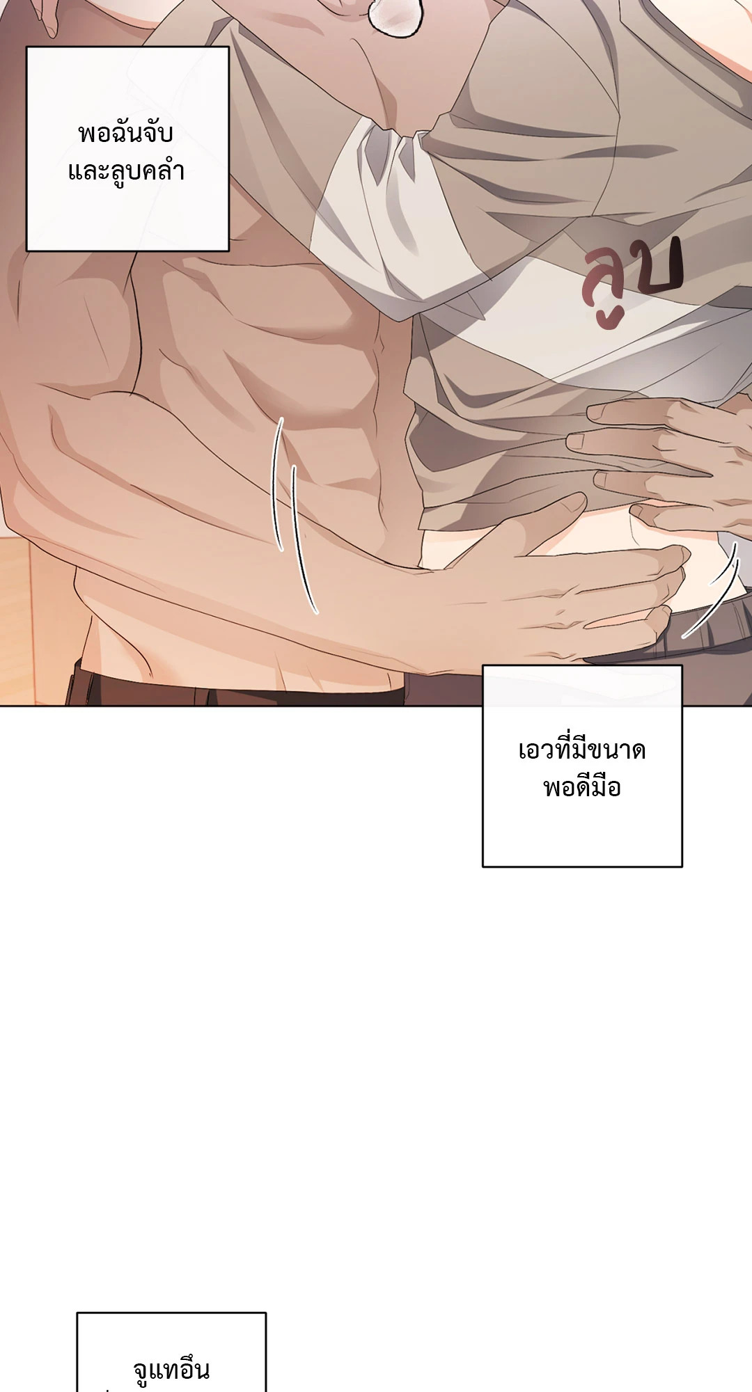 Kick Off ตอนที่ 13 - รูปที่ 2