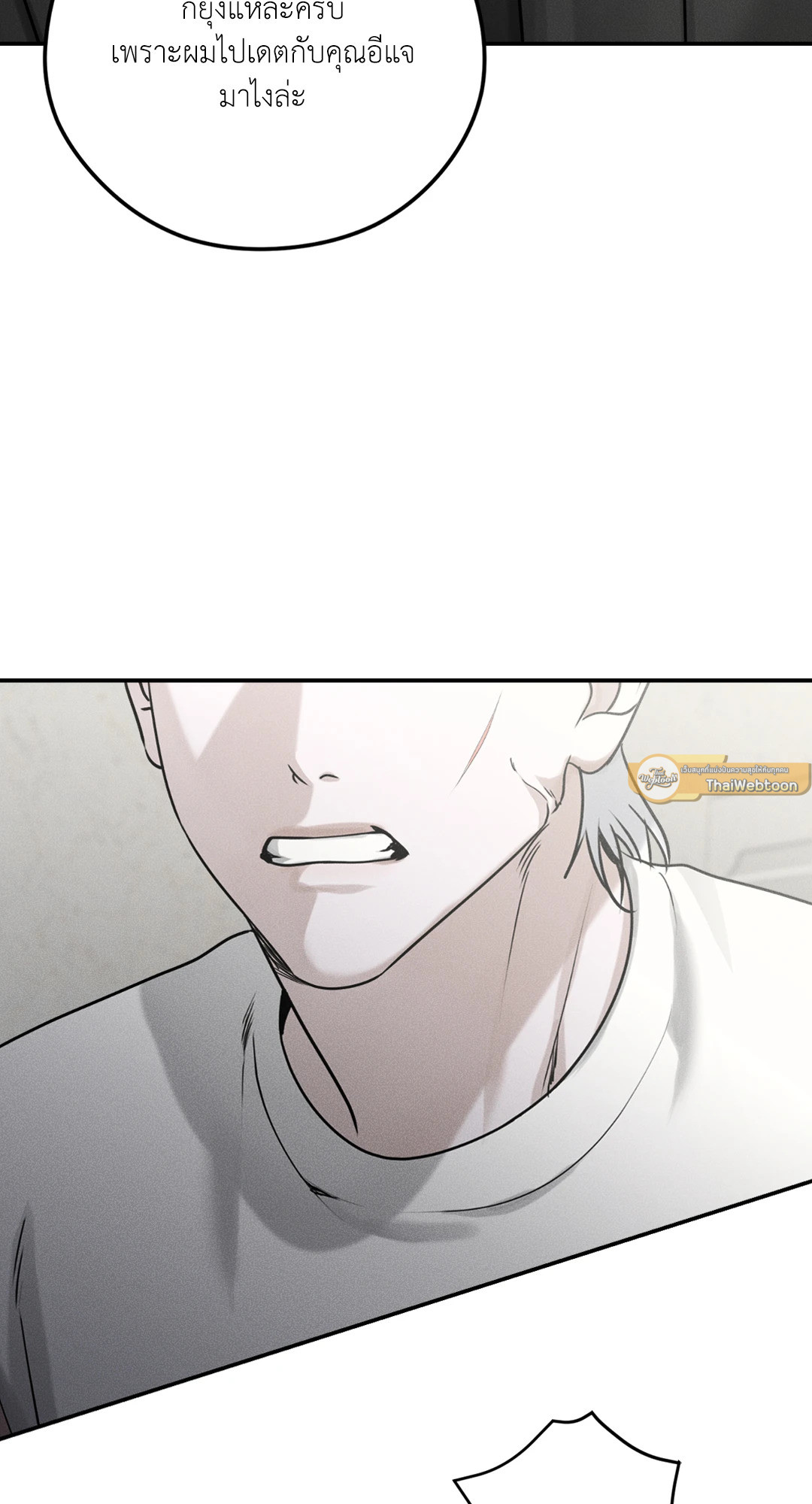 Dear Teddy Bear ตอนที่ 21 - รูปที่ 2