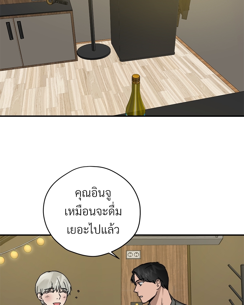 แพ้รักพนักงานใหม่ | Inappropriate New Employee ตอนที่ 38 - รูปที่ 2