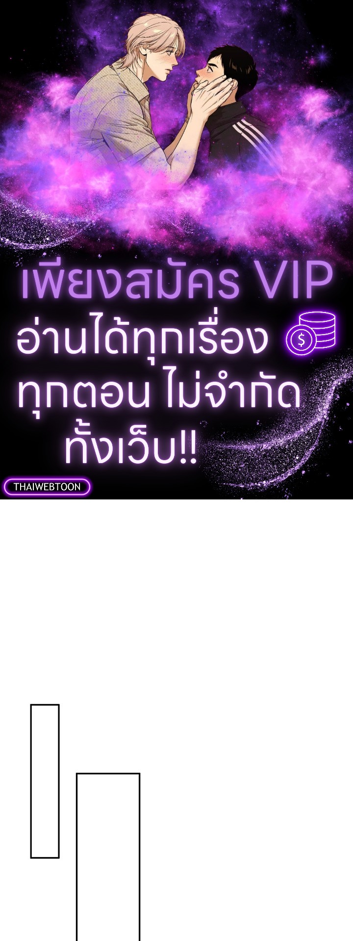 วิธีเอาชีวิตรอดในฐานะลูกของราชาปีศาจ | Surviving as the Devil's Child ตอนที่ 16 - รูปที่ 1