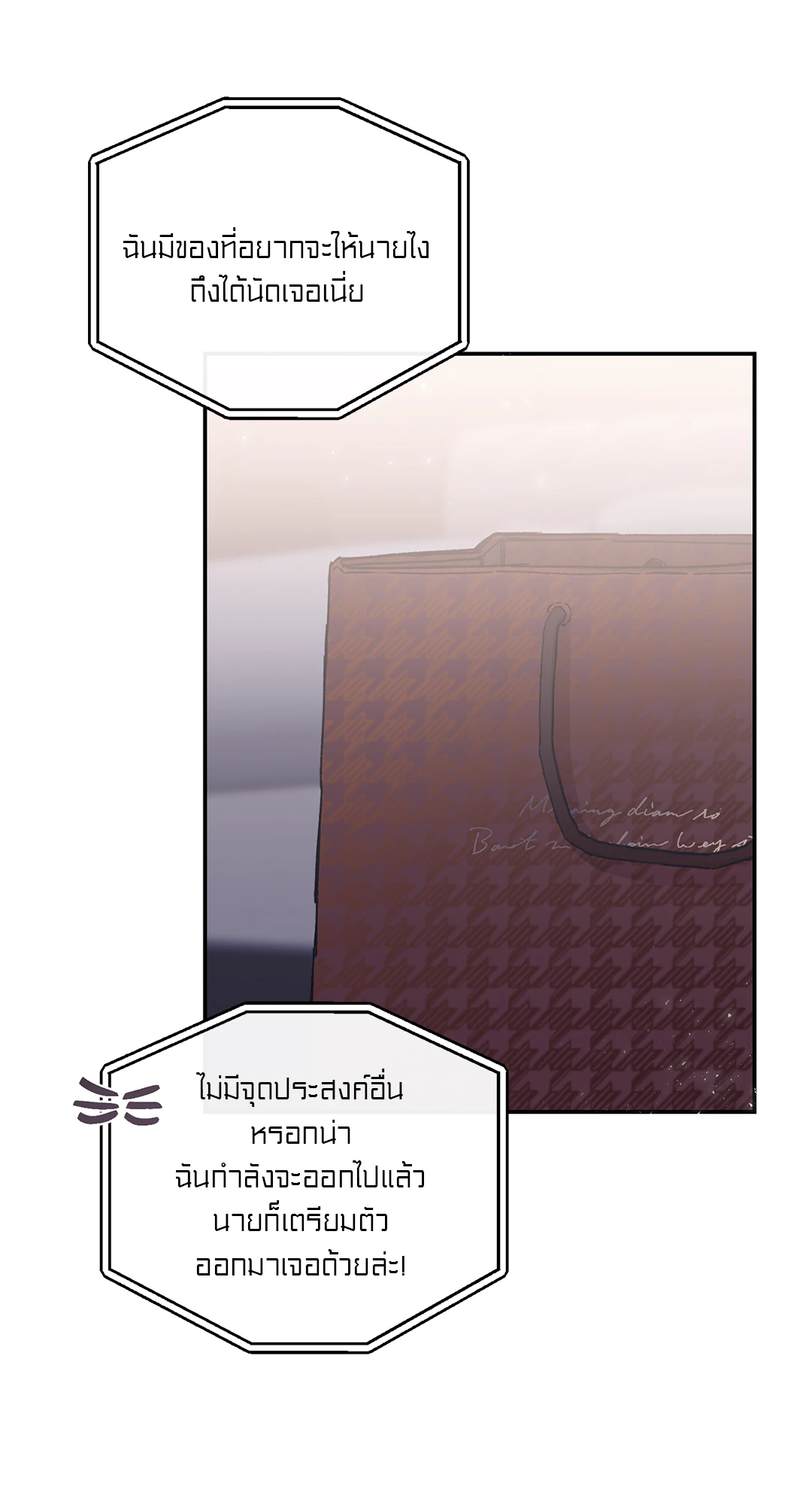 Fake Romance ตอนที่ 6 - รูปที่ 2