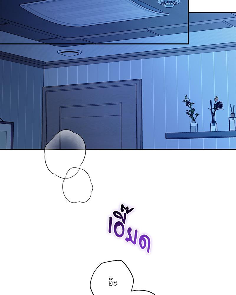 ขออนุญาตไม่จับมือแล้วกันนะครับ | Let's Skip the Handshake ตอนที่ 26 - รูปที่ 2