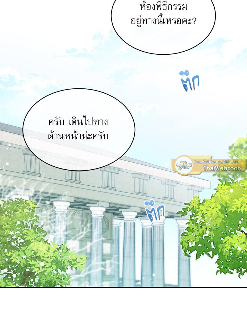 คืนลับ ๆ ของนักบุญหญิง | The Saintess and Her Secret Chambers (R+) ตอนที่ 19 - รูปที่ 2